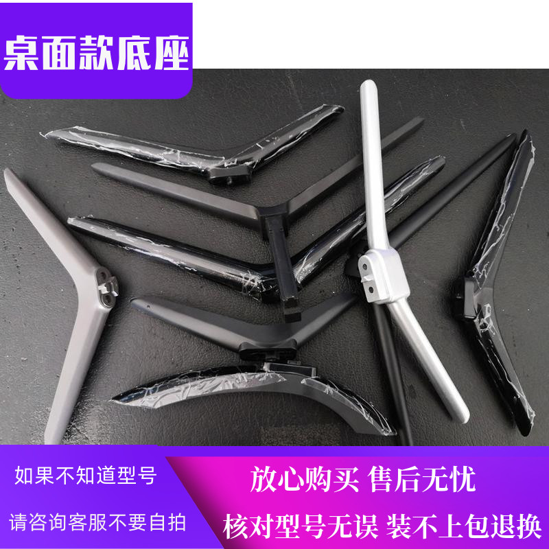适用海尔电视支架LE39B3500W底座