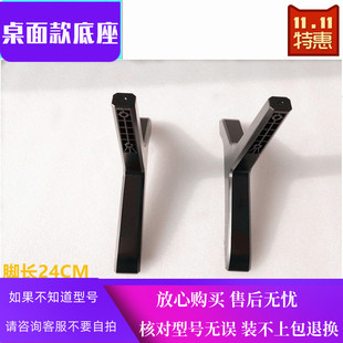 适用于创维电视机座架58V6 58E6000 50D6000 43E6200 55E388G底座
