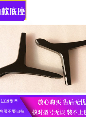 适用于创维电视55E660C/E 42E368W 43S9 40X5 55V8 K50J K55J底座