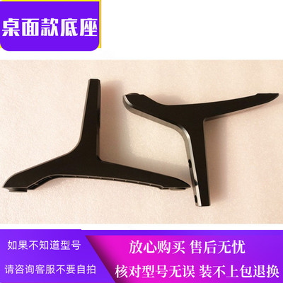 适用于创维电视55E660C/E 42E368W 43S9 40X5 55V8 K50J K55J底座