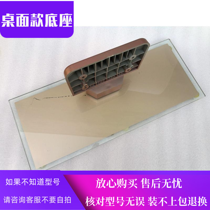 适用于TCL电视机L40A71C L39E5690A-3DL42E5690A-3D桌面底座