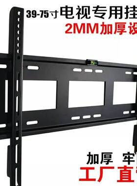 电视机挂架657075寸固定架子