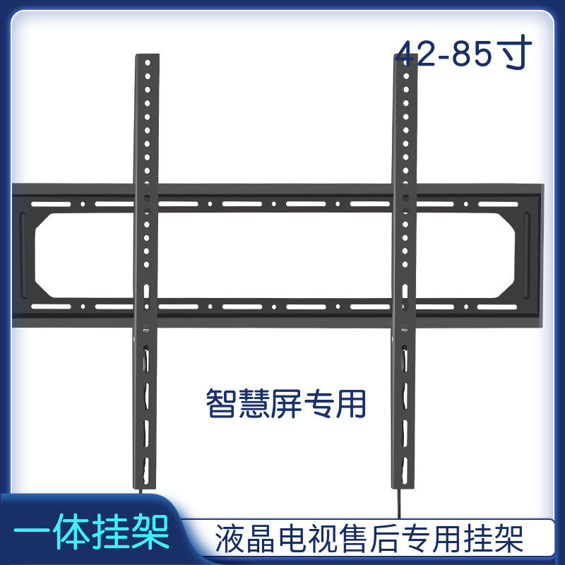 通用于华为智慧屏SE55/65V85寸电视一套挂架37-85寸壁挂墙架