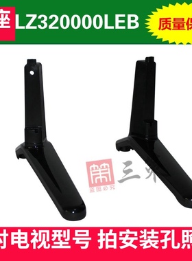 适用于海信电视LED32H166 32EC210D 32H168 32K2000 32EC200底座