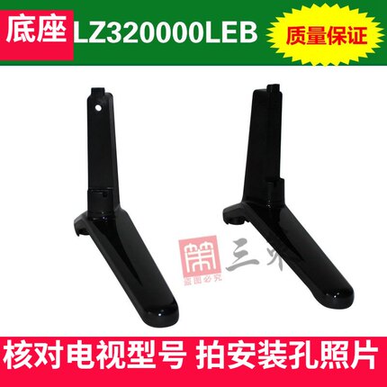 三策底座适用海信LED32H166 32EC210D 32H168 32K200 32EC200电视