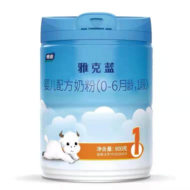 燎原牦牛配方婴幼儿奶粉正品雅克蓝清真奶粉普装1段0-6个月800g