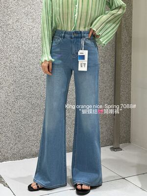 2026年king 春上新！正品韩系高腰显瘦百搭四面弹筒喇牛仔长裤