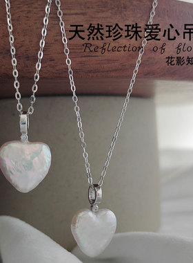 天然珍珠炫彩天然淡水珍珠爱心吊坠珍珠s925银锁骨情人节520礼物