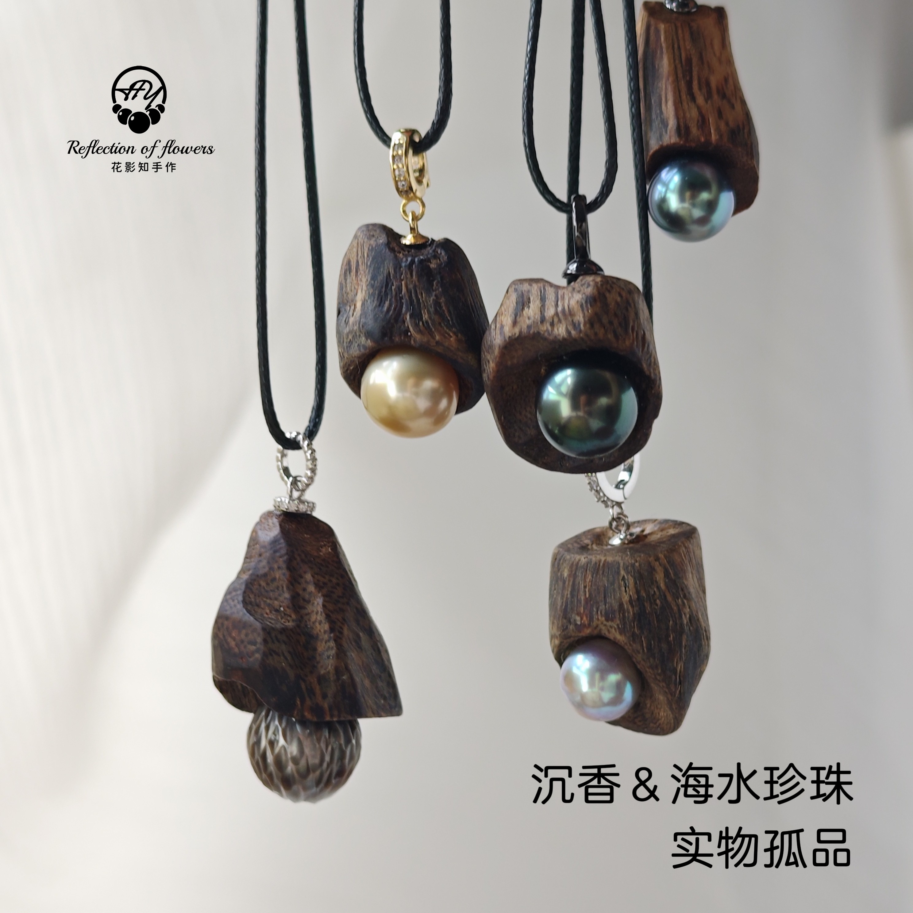实物孤品沉香木海水珍珠大溪地吊坠项链金珠akoya小众设计图片