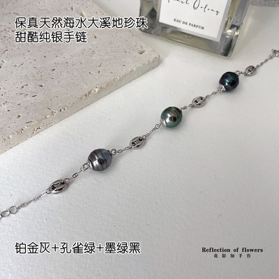 海水大溪地巴洛克孔雀绿铂金灰墨满天星手链猪鼻子海水珍珠8-9mm