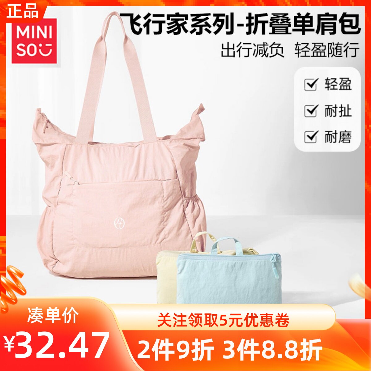 MINISO名创优品飞行家系列折叠单肩包压缩扩容轻便手提包轻盈出行