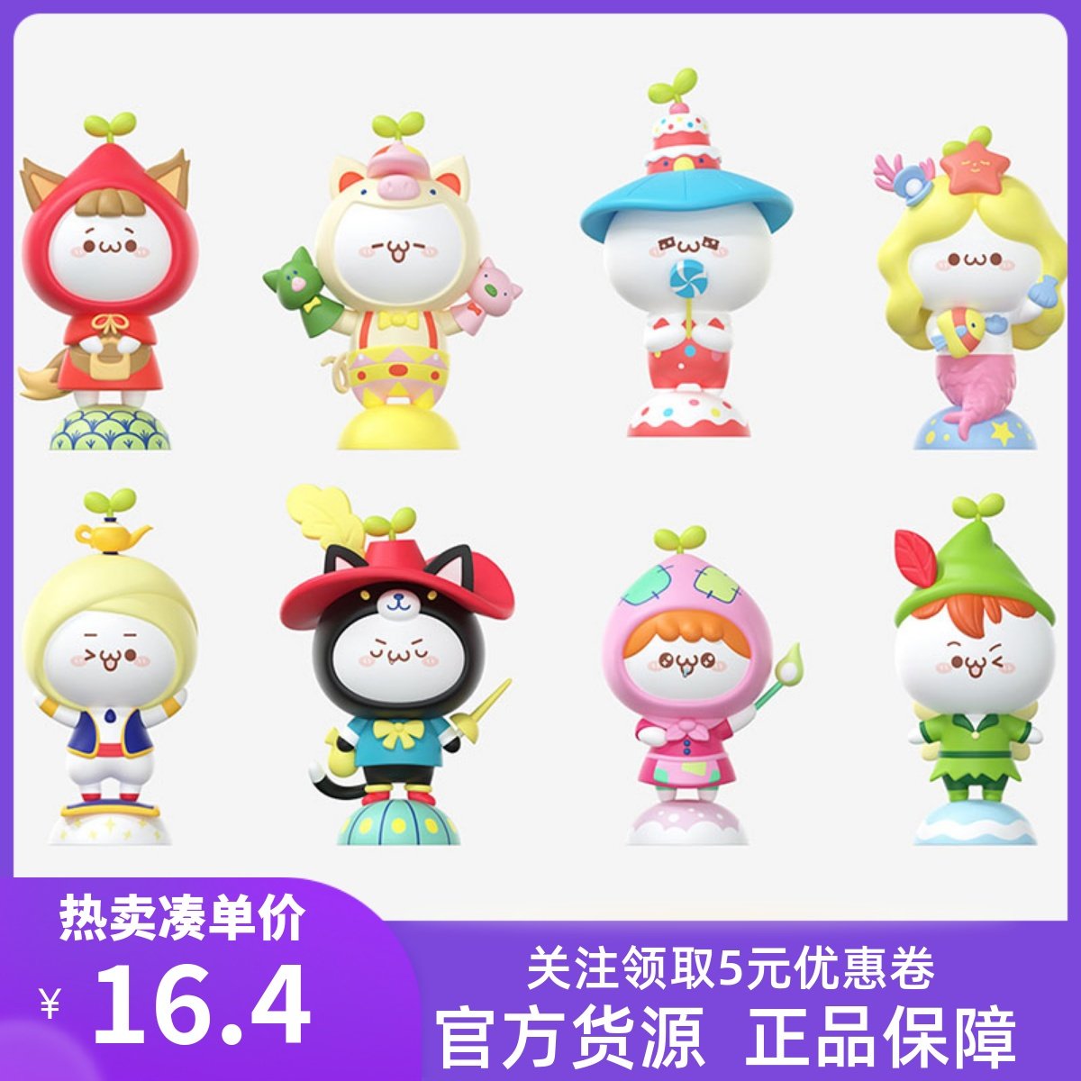 MINISO名创优品长草颜团子睡前故事zooparty盲盒摆件可爱公仔礼物