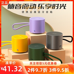 MINISO名创优品便携金属蓝牙音箱迷你户外立体重低音无线音响A127