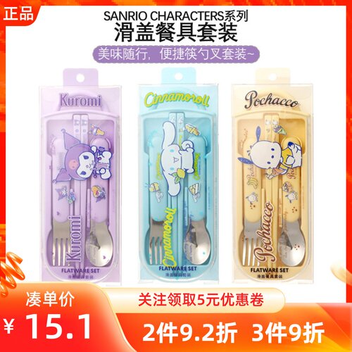 名创优品库洛米帕恰狗餐具套装