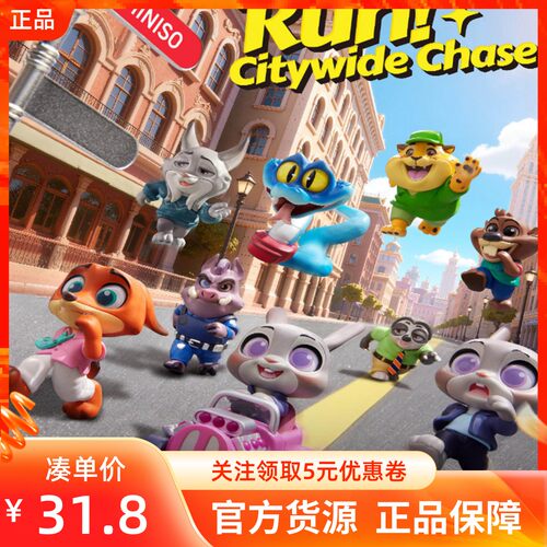 MINISO名创优品迪士尼疯狂动物城 Run! 全城追击手办盲盒礼物公仔