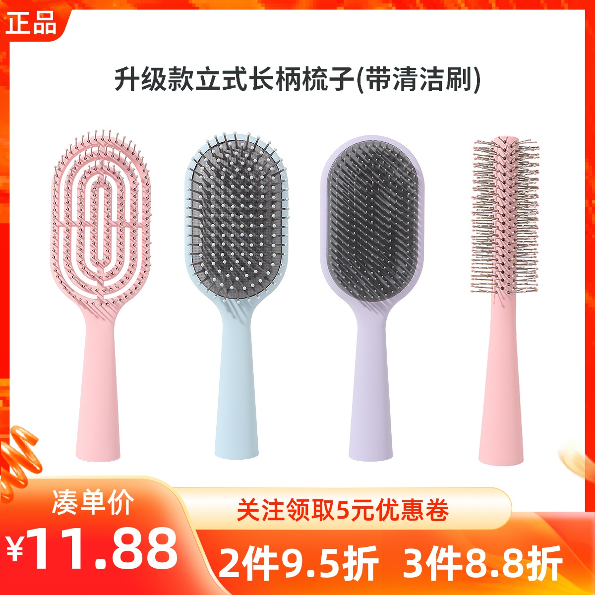 名创优品防静电清洁按摩梳子