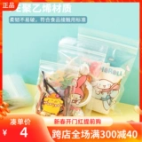 Miniso Знаменитый choin sanri disni creving bacd сохраненный пакет для хранения пластикового пакета