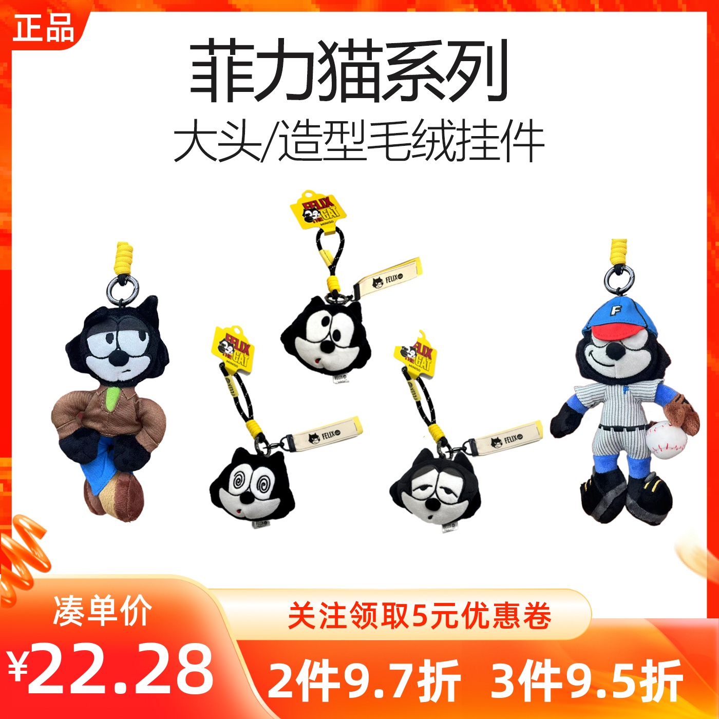 MINISO名创优品菲力猫系列大头造型毛绒挂件时尚皮质公仔包包挂饰