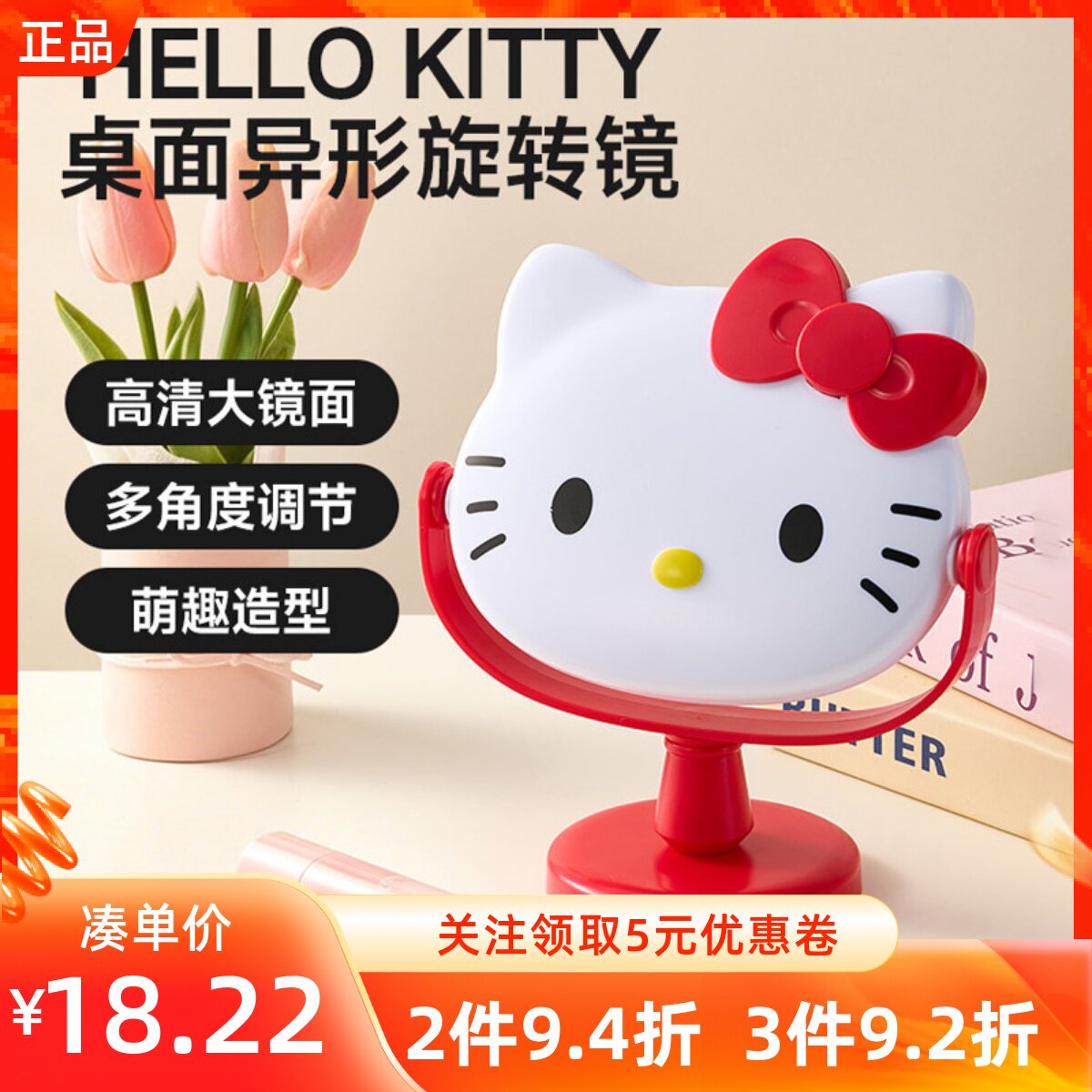 MINISO名创优品三丽鸥红苹果系列桌面异形旋转镜多调度调节化妆镜