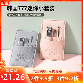 MINISO名创优品韩国777迷你小套装指甲剪刀挖耳勺修甲钳家用学生