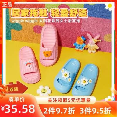 MINISO名创优品wigglewiggle太阳花系列女士浴室拖鞋可爱卡通居家