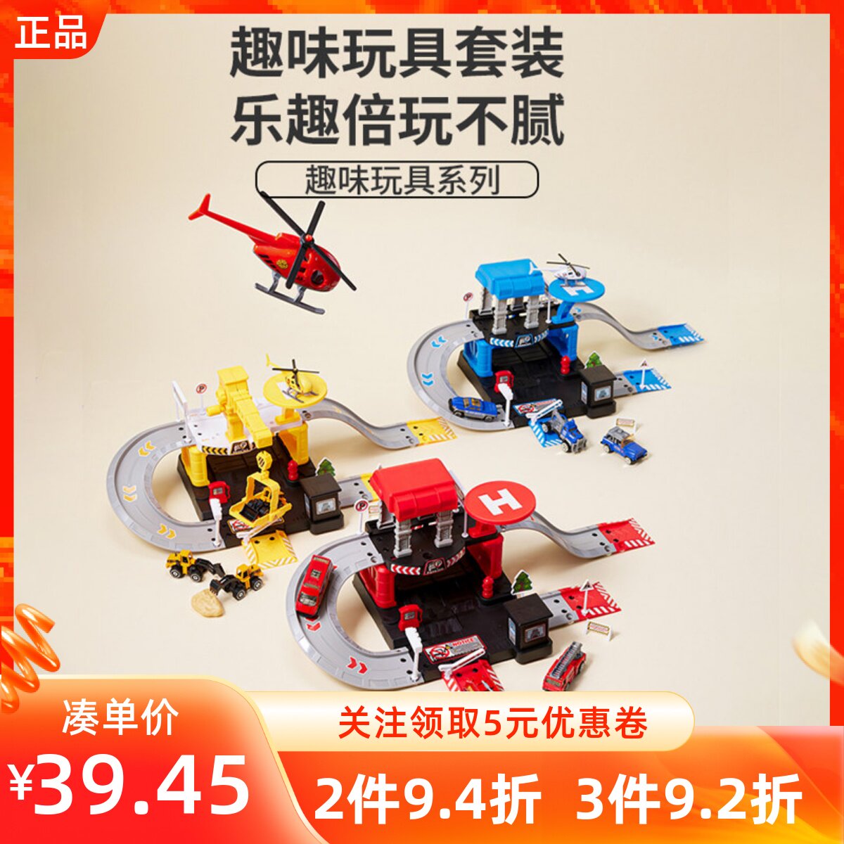 MINISO名创优品趣味玩具消防工程警察拼装积木套装儿童玩具礼物