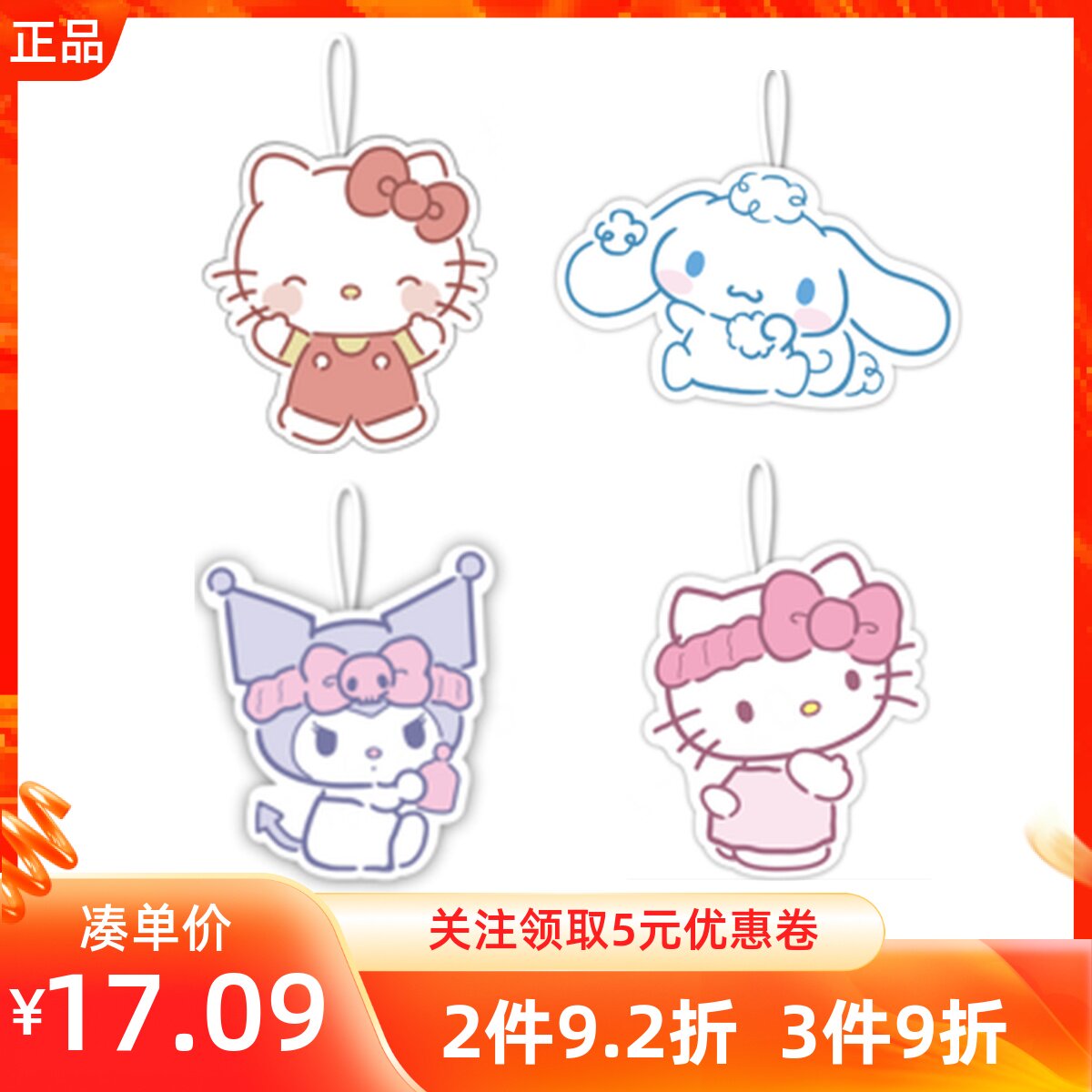 MINISO名创优品三丽鸥擦手巾玉桂狗凯蒂猫美乐蒂卡通挂饰干手布