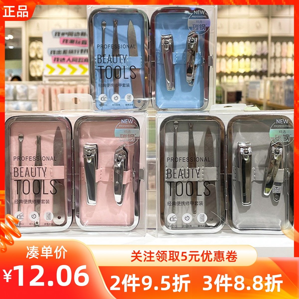 MINISO名创优品经典便携修甲套装家用旅行不锈钢脚手指甲刀剪钳套,家庭/个人清洁工具,指甲钳,淘宝优惠券,粉丝福利购,淘宝优惠卷