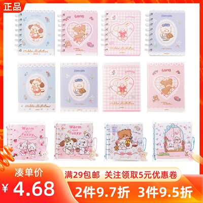 名创优品MIKKO胶套线圈笔记本