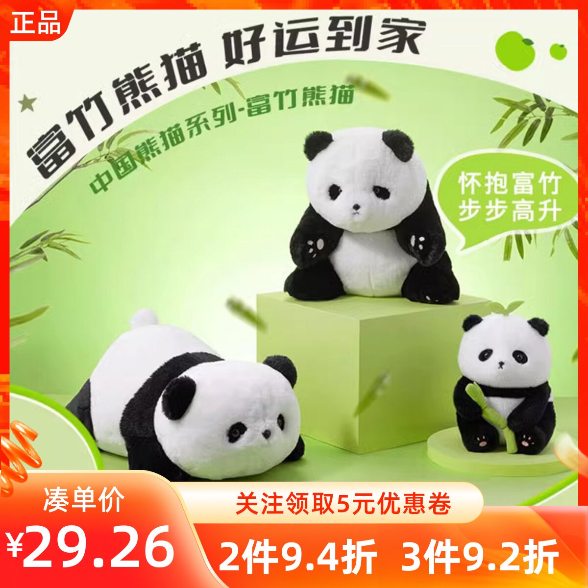 MINISO名创优品中国富竹系列熊猫坐姿趴姿公仔饭团抱枕大毛绒礼物