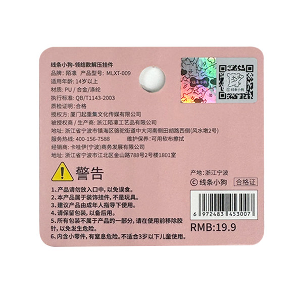 MINISO 유명 라인 강아지 골든 리트리버 나비 넥타이 감압 및 압력 완화 펜던트 느린 리바운드 핀치 백 펜던트