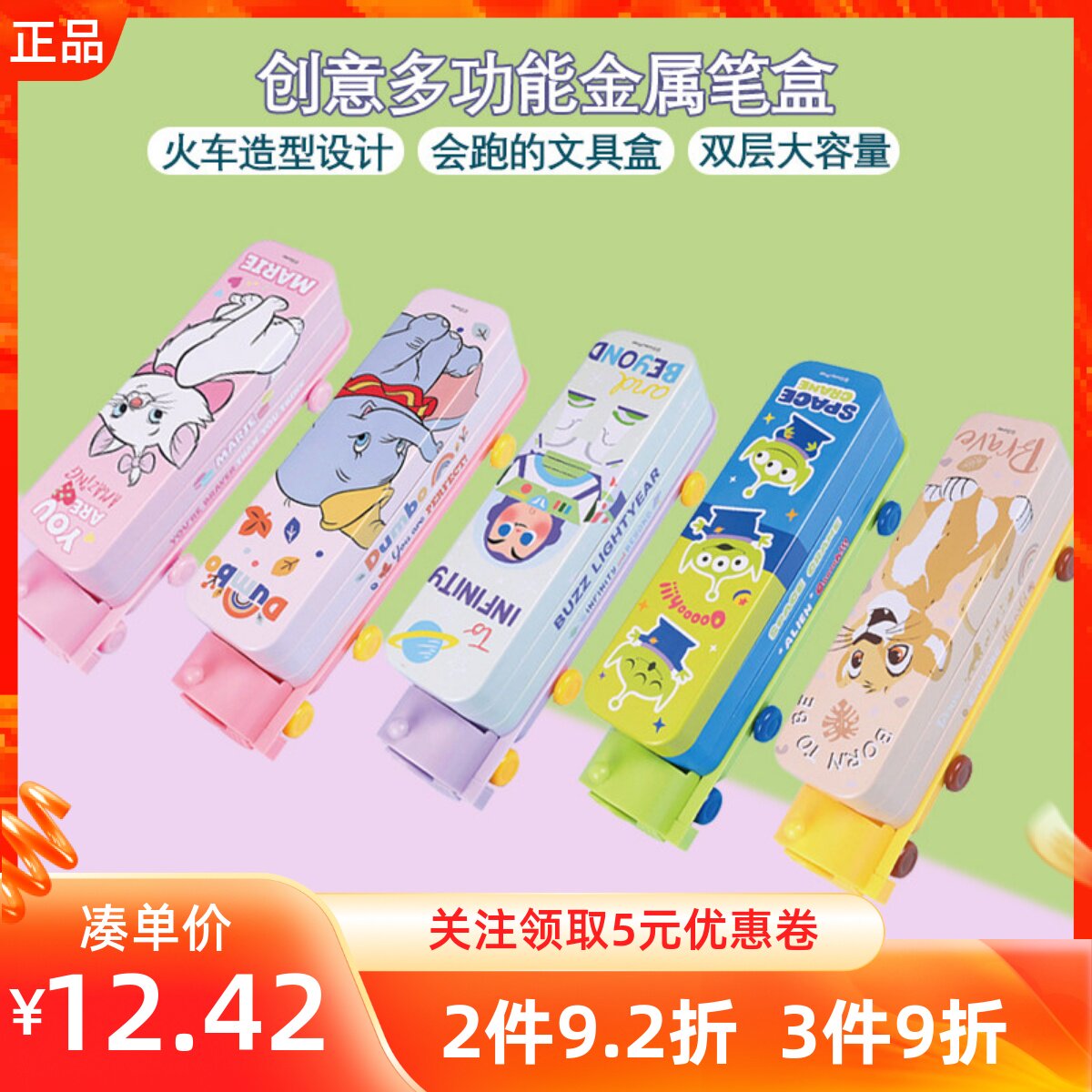 带轮子可滑动马口铁材质
