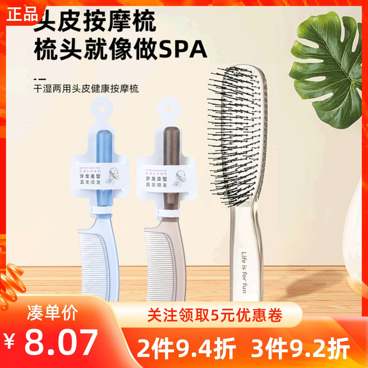 MINISO名创优品干湿两用头皮健康按摩梳子便携防脱静电蓬松造型梳