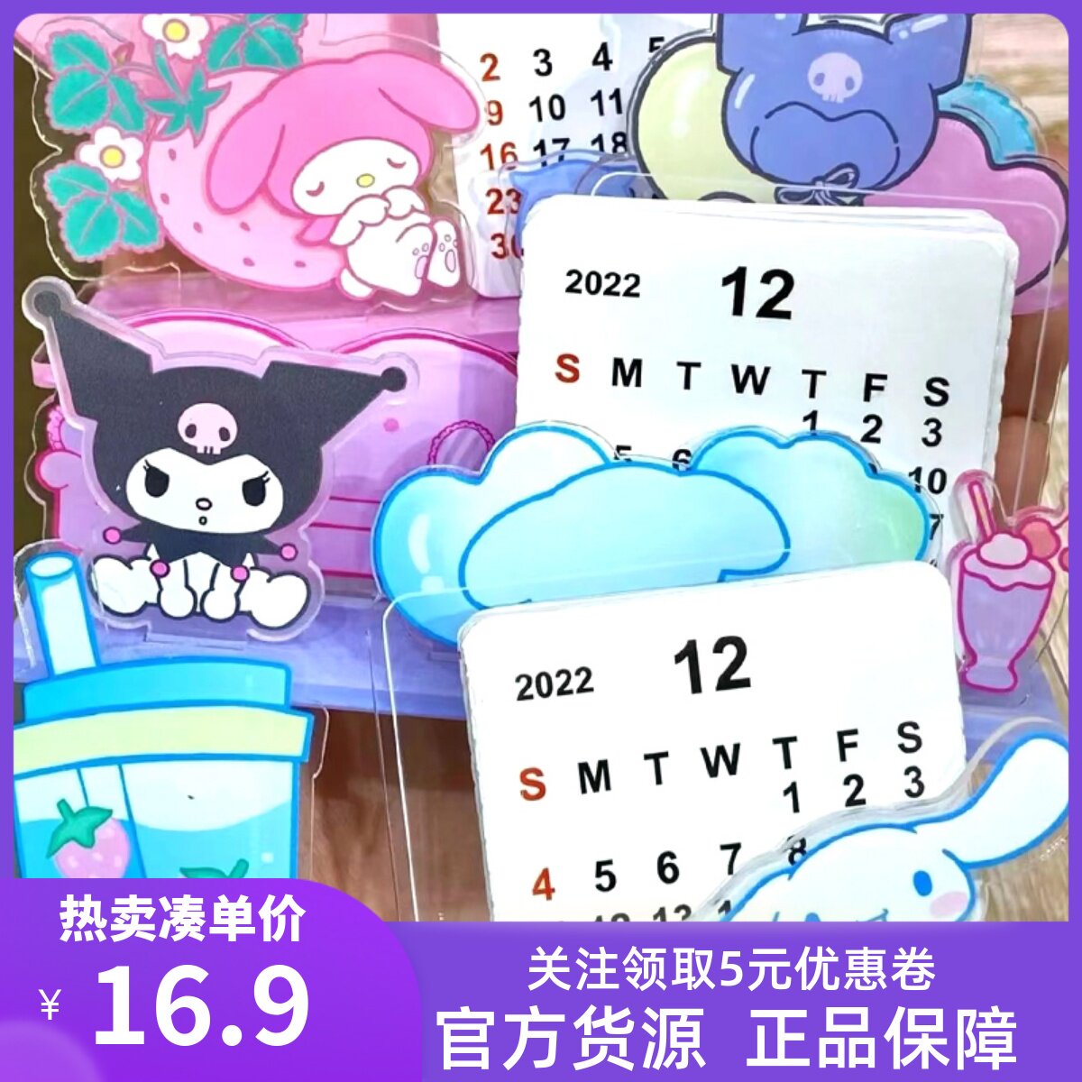 名创优品亚克力日历卡通桌面摆件