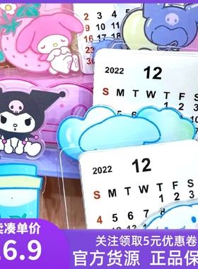 名创优品亚克力日历卡通桌面摆件