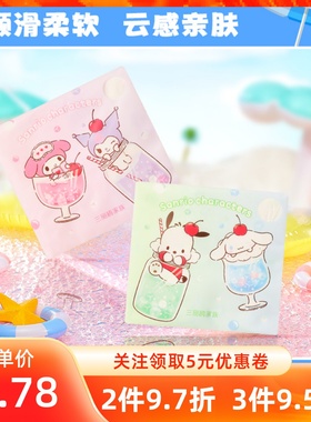 MINISO名创优品三丽鸥缤纷夏日保湿印花Q包纸面巾玉桂狗餐巾纸柔