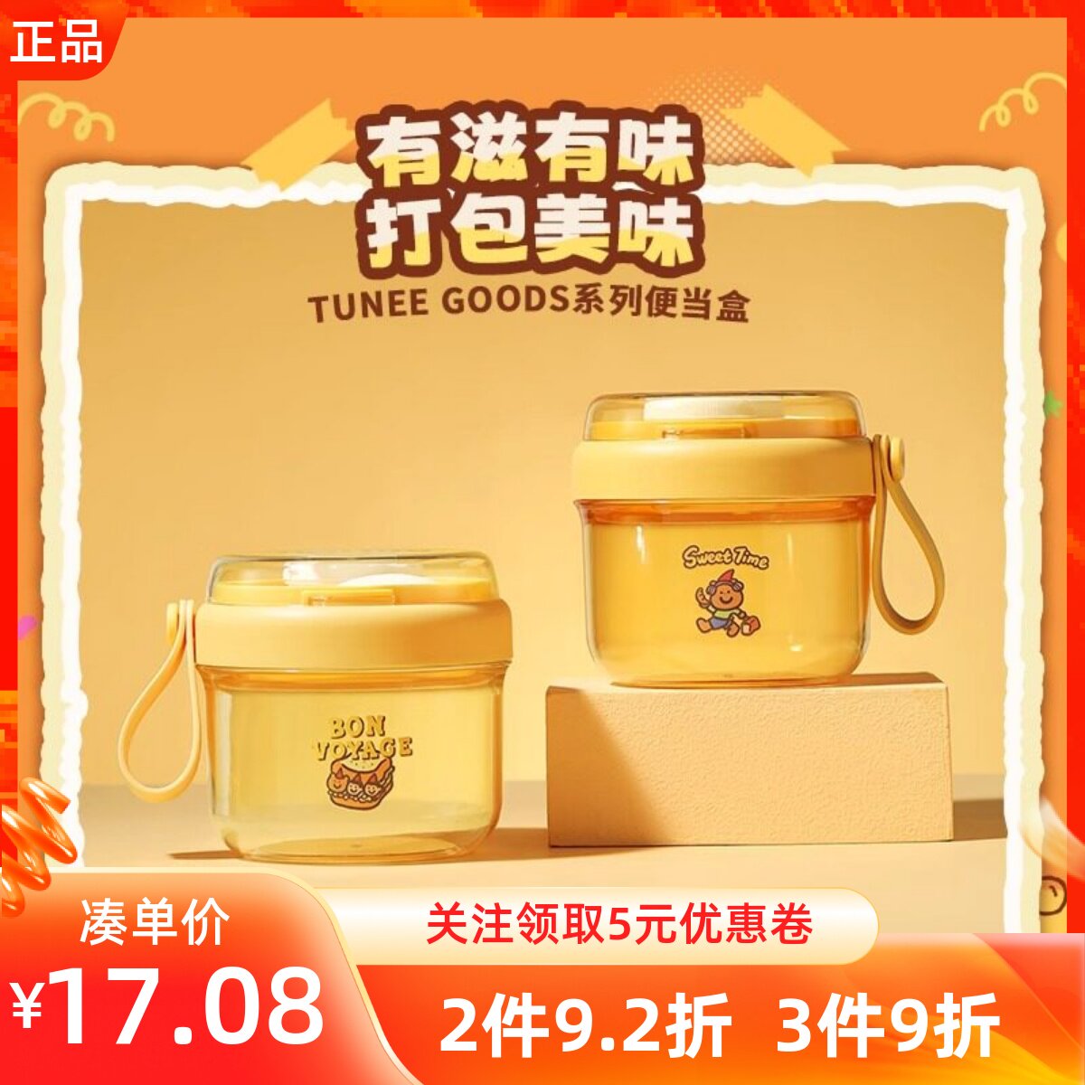 MINISO名创优品TUNEE GOODS系列沙拉碗酸奶水果捞便当盒餐具外带