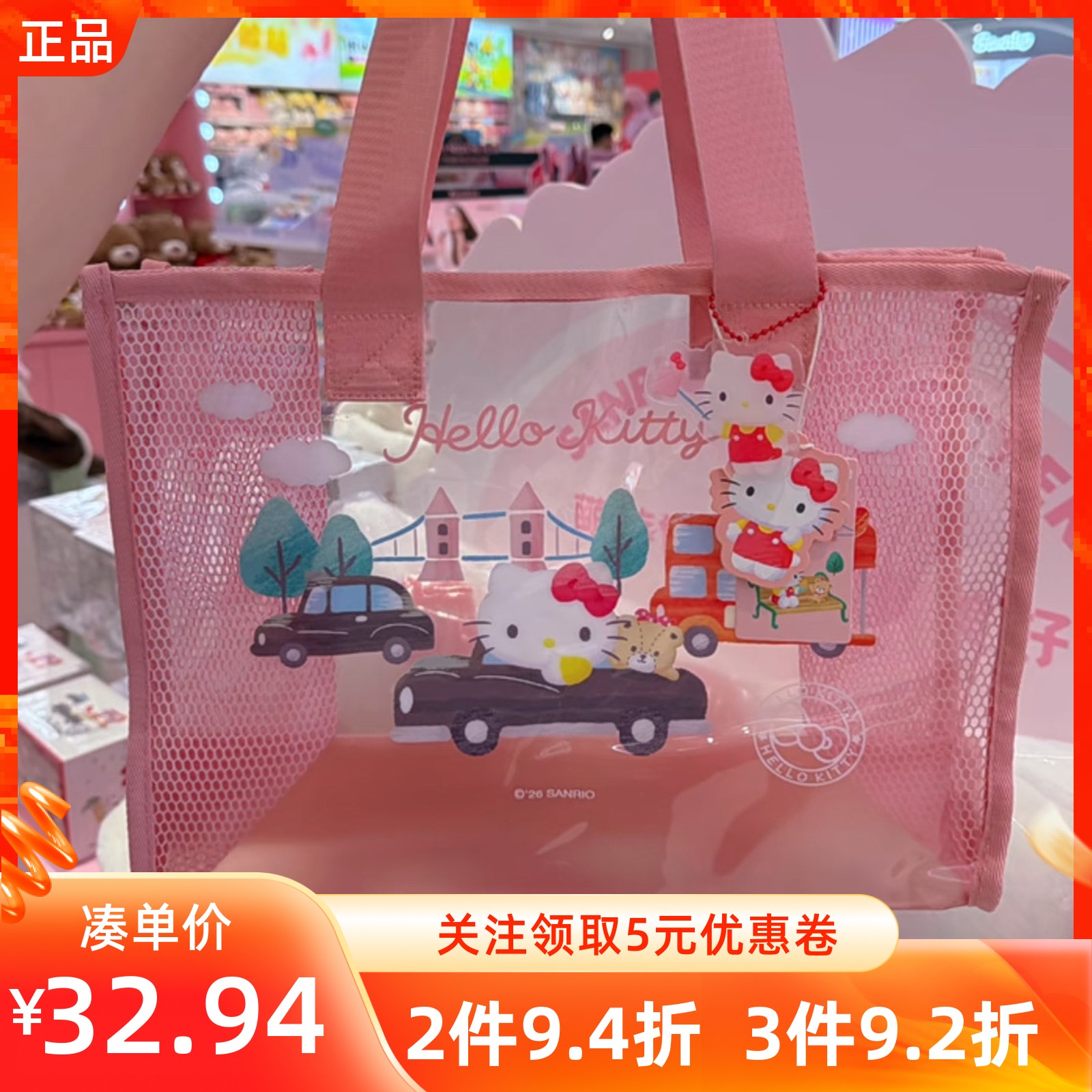 MINISO名创优品三丽鸥环球生活集系列沙滩包凯蒂猫便携可爱手提包