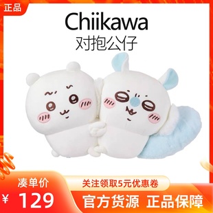 MINISO名创优品Chiikawa系列对抱公仔吉伊飞鼠玩偶抱枕娃娃礼物