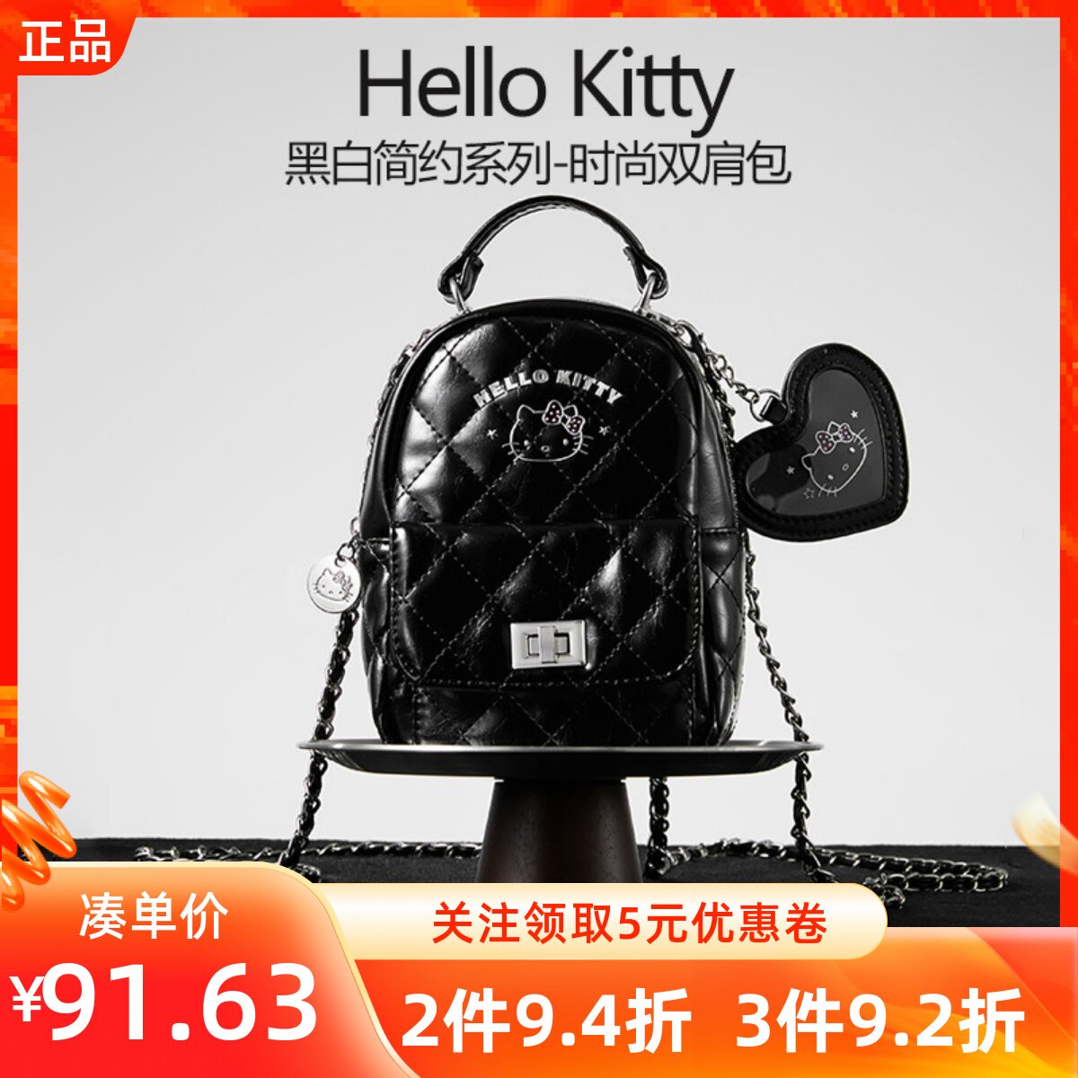 MINISO名创优品凯蒂猫Hello Kitty黑白简约系列-时尚双肩包背书包