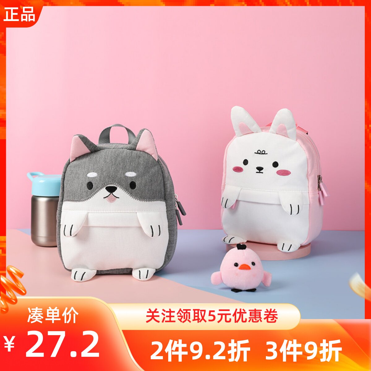 名创优品动物两用儿童书包