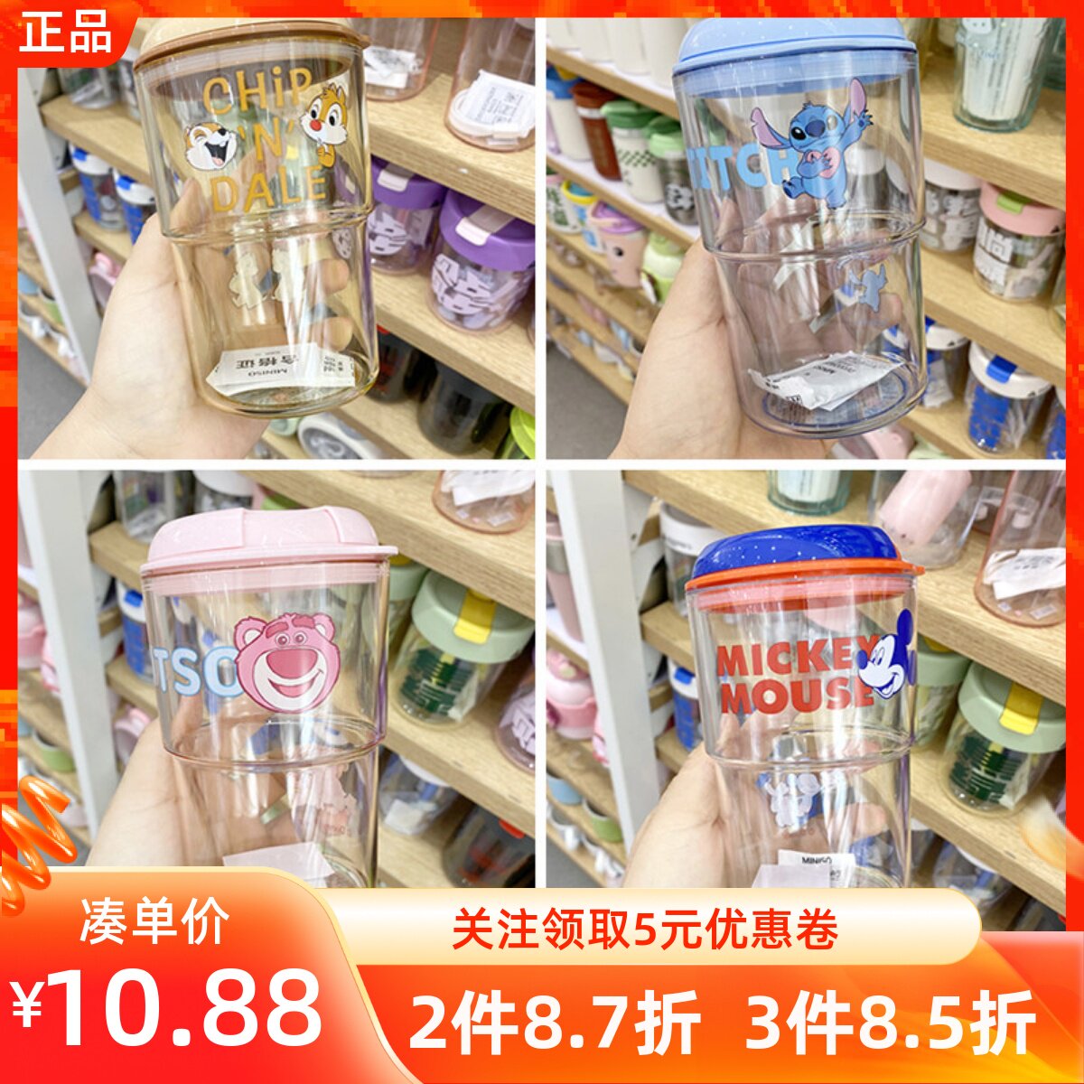 名创优品奇奇蒂蒂维尼熊塑料水杯