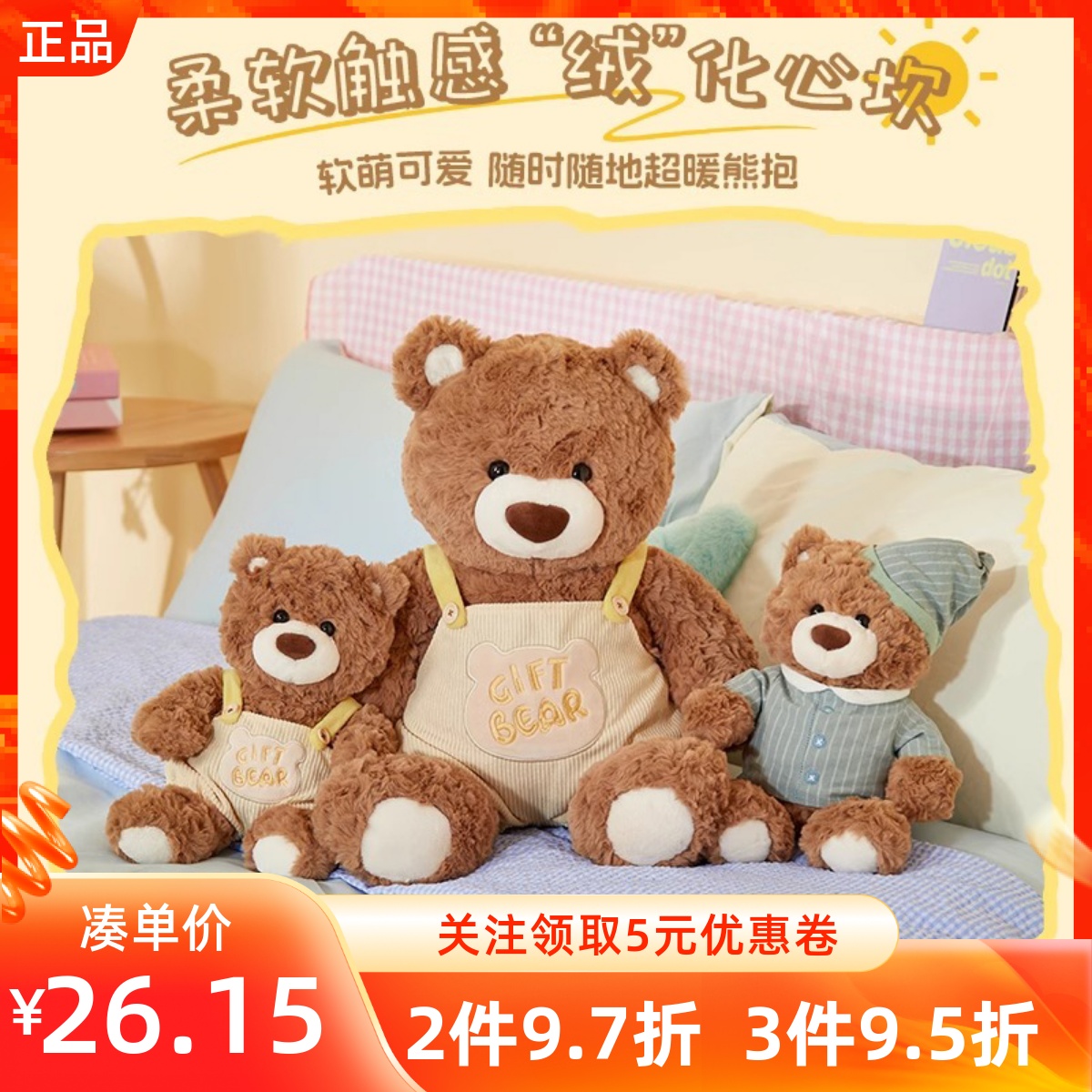 MINISO名创优品吉福特熊系列乖乖背带裤睡衣围巾坐姿公仔大号抱枕