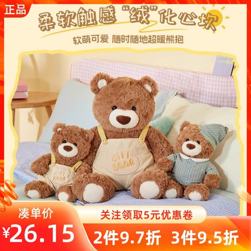 MINISO名创优品吉福特熊系列乖乖背带裤睡衣围巾坐姿公仔大号抱枕