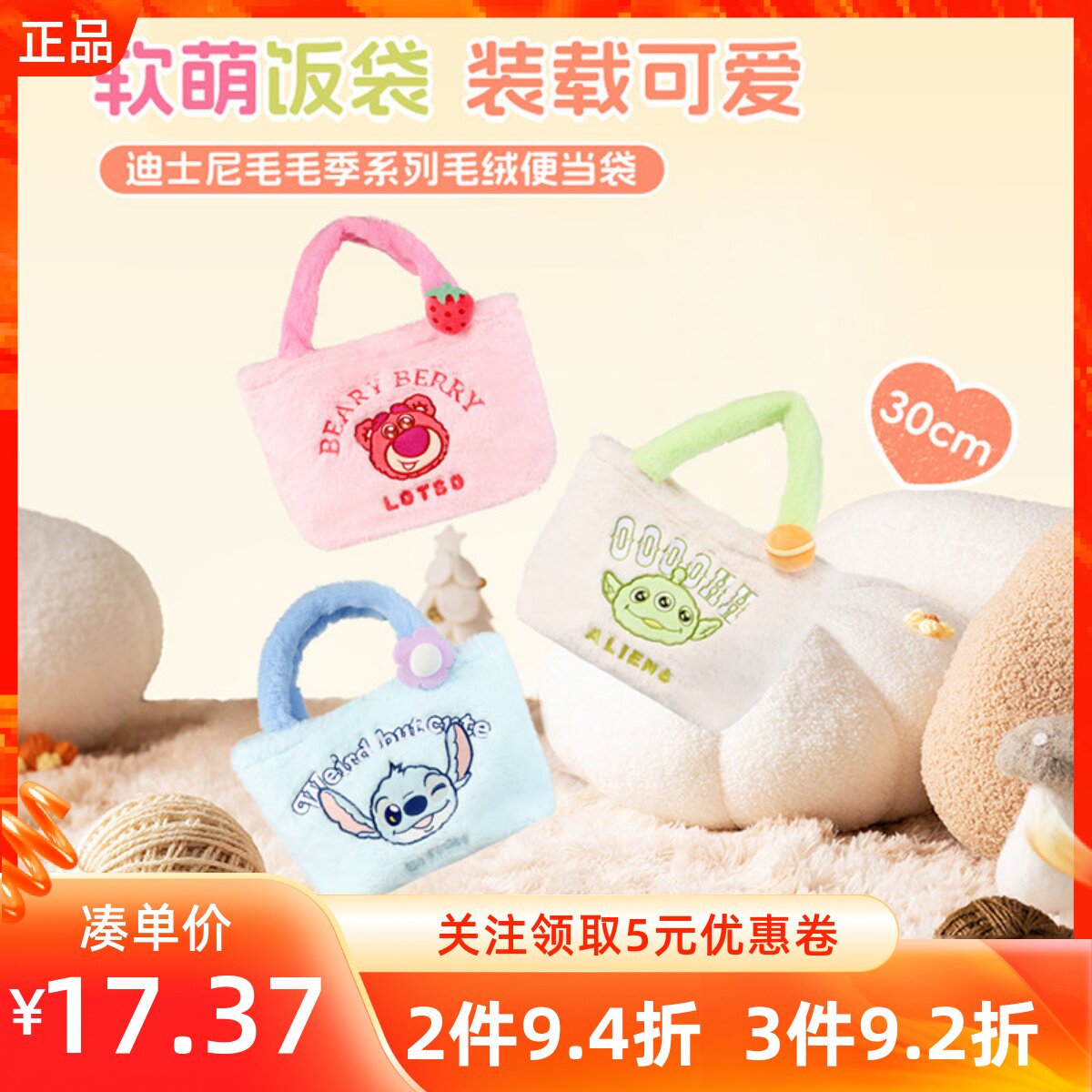 名创优品迪士尼毛毛季便当袋