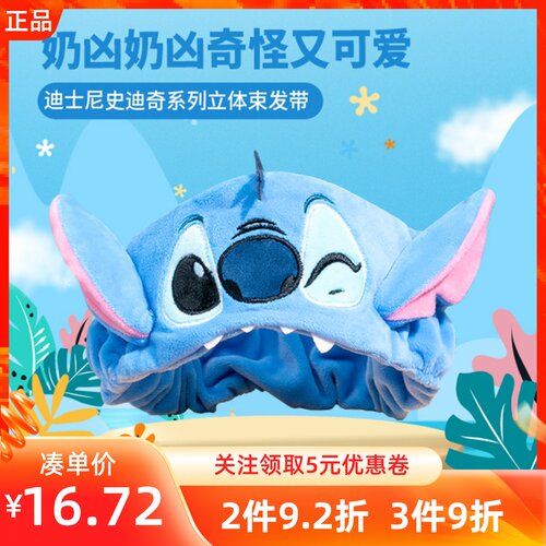 卡通束发带MINISO名创优品