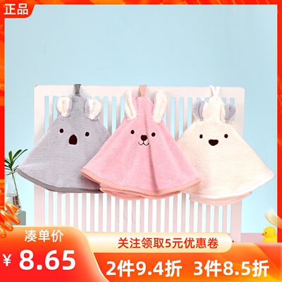 MINISO名创优品趣味圆形擦手巾挂