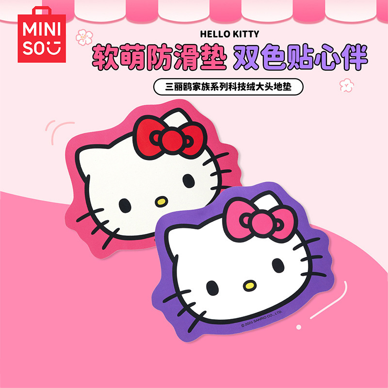 MINISO名创优品三丽鸥家族系列科技绒大头地垫凯蒂猫款防滑脚垫
