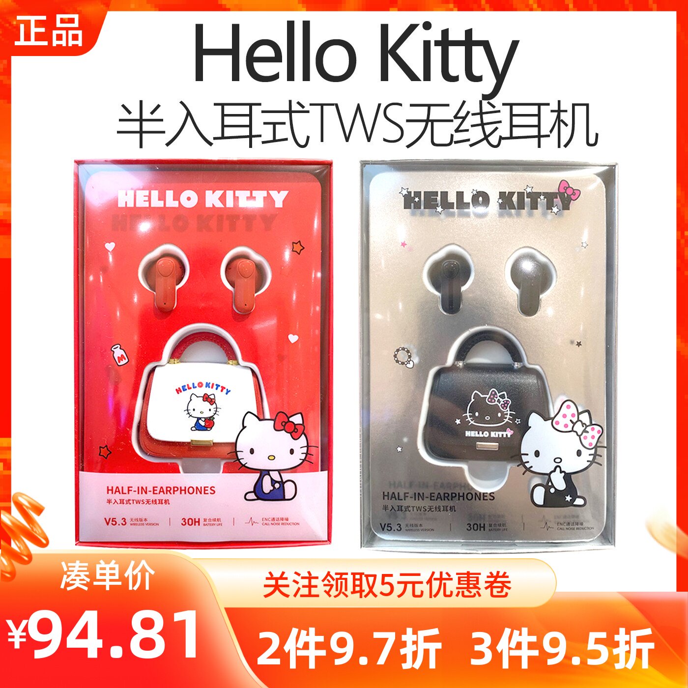 MINISO名创优品凯蒂猫红白包包款半入耳式TWS无线耳机耳麦SX-210