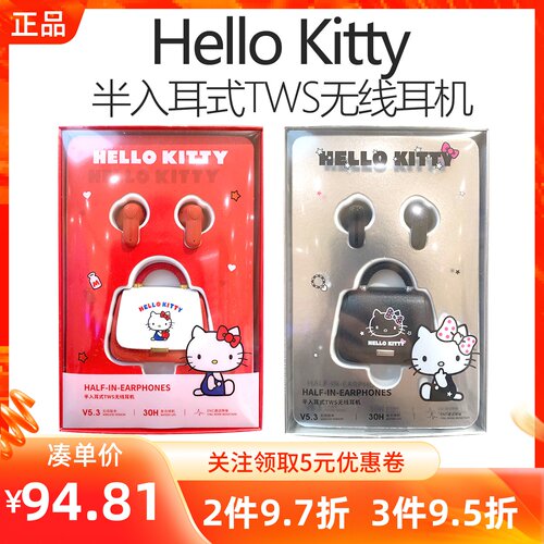 MINISO名创优品凯蒂猫红白包包款半入耳式TWS无线耳机耳麦SX-210